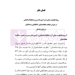 روند قضاوت (مبانی آن و تشکیل قوه قضاییه) | دکتر اسعدی