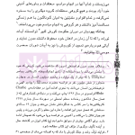 روند قضاوت (مبانی آن و تشکیل قوه قضاییه) | دکتر اسعدی
