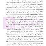 رویه قضایی محاکم استان تهران داوری (سال های 1380 تا 1400) | دادگستری استان تهران