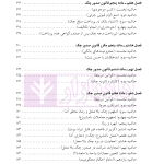 مجموعه محشای قانون صدور چک (علمی، تطبیقی، کاربردی) | دکتر کامیار