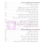 مجموعه محشای قانون صدور چک (علمی، تطبیقی، کاربردی) | دکتر کامیار
