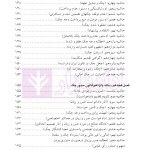 مجموعه محشای قانون صدور چک (علمی، تطبیقی، کاربردی) | دکتر کامیار