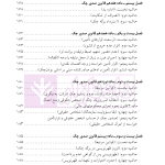 مجموعه محشای قانون صدور چک (علمی، تطبیقی، کاربردی) | دکتر کامیار