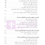 مجموعه محشای قانون صدور چک (علمی، تطبیقی، کاربردی) | دکتر کامیار