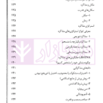 مهارت های وکالت حرفه ای | رضایی