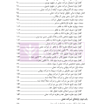 نظریه شرکت عملی | دکتر سماواتی