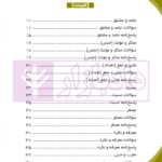500 پرسش چهار گزینه ای برگزیده ادبیات عرب (صرف و نحو) | دکتر صدری
