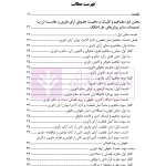 اصل قطعی و لازم الاجرا در آرای داوری های ملی و بین المللی | دکتر رسول زاده