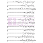اصل قطعی و لازم الاجرا در آرای داوری های ملی و بین المللی | دکتر رسول زاده