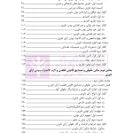 اصل قطعی و لازم الاجرا در آرای داوری های ملی و بین المللی | دکتر رسول زاده