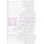 اصل قطعی و لازم الاجرا در آرای داوری های ملی و بین المللی | دکتر رسول زاده