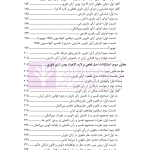 اصل قطعی و لازم الاجرا در آرای داوری های ملی و بین المللی | دکتر رسول زاده