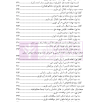 اصل قطعی و لازم الاجرا در آرای داوری های ملی و بین المللی | دکتر رسول زاده
