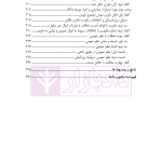 اصل قطعی و لازم الاجرا در آرای داوری های ملی و بین المللی | دکتر رسول زاده