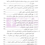 اصول و قواعد حاکم بر کارشناسی در نظام حقوقی ایران | لایق