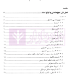مداقه ادله معارض با اسناد رسمی در حقوق کیفری | طراز