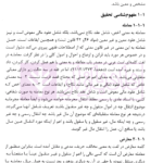 مداقه ادله معارض با اسناد رسمی در حقوق کیفری | طراز