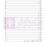 آشنایی با اصطلاحات حقوقی | نصیری سواد کوهی