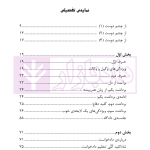 آیین وکالت | فتحی
