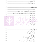 آیین وکالت | فتحی