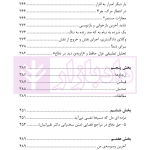 آیین وکالت | فتحی