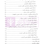 ارزیابی برنامه های پیشگیری و کاهش جرم | دکتر محمدنسل