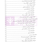 ارزیابی برنامه های پیشگیری و کاهش جرم | دکتر محمدنسل