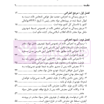 اعتراض ثالث به ضبط و مصادره اموال | دکتر ذبحی