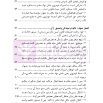 اعتراض ثالث به ضبط و مصادره اموال | دکتر ذبحی