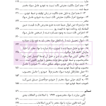 اعتراض ثالث به ضبط و مصادره اموال | دکتر ذبحی