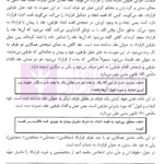حقوق قرارداد ها (مدنی 3) | دکتر داراب پور
