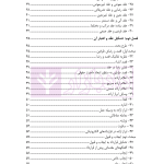 حقوق قراردادها و تعهدات (جلد اول) | دکتر عباسی