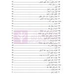 حقوق قراردادها و تعهدات (جلد اول) | دکتر عباسی