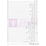 حقوق قراردادها و تعهدات (جلد اول) | دکتر عباسی