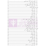 حقوق قراردادها و تعهدات (جلد اول) | دکتر عباسی