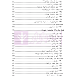 حقوق قراردادها و تعهدات (جلد اول) | دکتر عباسی