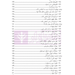 حقوق قراردادها و تعهدات (جلد اول) | دکتر عباسی