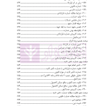 حقوق قراردادها و تعهدات (جلد اول) | دکتر عباسی