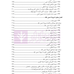 حقوق قراردادها و تعهدات (جلد اول) | دکتر عباسی