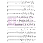 درس هایی از حقوق برای دانشجویان مقدمه علم حقوق | دکتر خاکباز