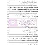 درس هایی از حقوق برای دانشجویان مقدمه علم حقوق | دکتر خاکباز