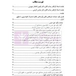 ضمانت اجرا های نقض قرارداد | دکتر فارسانی