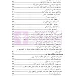 ضمانت اجرا های نقض قرارداد | دکتر فارسانی