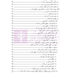 ضمانت اجرا های نقض قرارداد | دکتر فارسانی