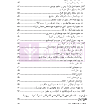 ضمانت اجرا های نقض قرارداد | دکتر فارسانی