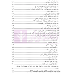ضمانت اجرا های نقض قرارداد | دکتر فارسانی