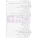 ضمانت اجرا های نقض قرارداد | دکتر فارسانی