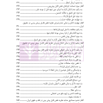 ضمانت اجرا های نقض قرارداد | دکتر فارسانی