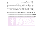 ضمانت اجرا های نقض قرارداد | دکتر فارسانی
