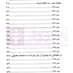 عقود و معاملات (2) در قانون و رویه قضایی | دادگستری استان تهران